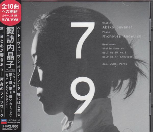 Ludwig van Beethoven, Akiko Suwanai, Nicholas Angelich - Violin Sonatas: No. 7 Op. 30 No. 2 • No. 9 Op. 47 